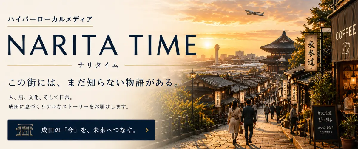 NARITA TIME